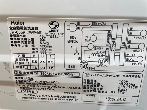 札幌市手稲区【出張買取】Haier(ハイアール) 2021年製 洗濯機 JW-E45CF ｜出張買取MAX