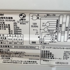 021303ハイアール5.5kg洗濯機2016年製の画像
