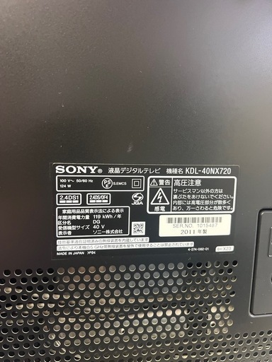 SONY 液晶デジタルテレビ KDL-40NX720 2011 中古 40インチ 動作済み