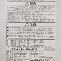ファンヒーター　2011年製ダイニチ工業FW-467L  大容量9リットルタンク 動作確認済みの画像