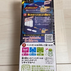 【新品未使用品】ボトルマン　ドラグルトGの画像