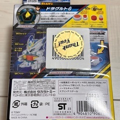 【新品未使用品】ボトルマン　ドラグルトGの画像