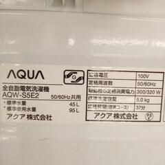 ☆ジモティ割あり☆ AQUA洗濯機22年製5.0kgクリーニング済YJ5318 (リユースのサカイ八街) 榎戸の生活家電《洗濯機 》の中古あげます・譲ります｜ジモティーで不用品の処分
