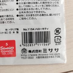 アイロンワッペン　キティの画像