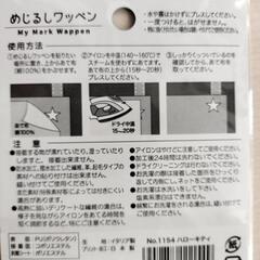 アイロンワッペン　キティの画像