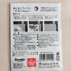 アイロンワッペン　キティの画像