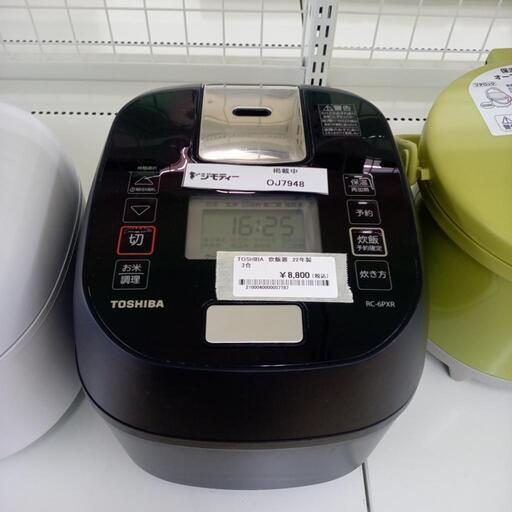 ★ジモティ割あり★ TOSHIBA 炊飯器 3合 22年製 ／クリーニング済み OJ7948