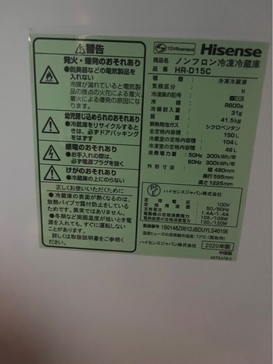 横浜市青葉区のお客様より【出張買取】ご相談 Hisense 3ドア冷蔵庫 HR-D2802S ｜出張買取MAX