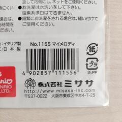 アイロンワッペン　マイメロの画像