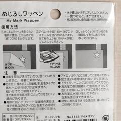 アイロンワッペン　マイメロの画像