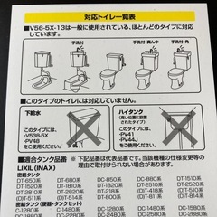 スリムタップ 万能ロータンクボールタップの画像