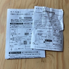 スリムタップ 万能ロータンクボールタップの画像