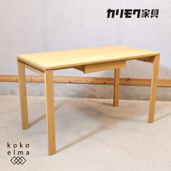 karimoku(カリモク家具)のSS4478 ユーティリティプ...