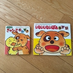いないいないばぁあそび　きむらゆういち
