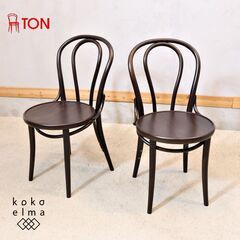 チェコの曲木家具で有名なTON(トン)のNo.18 ベントウッド...