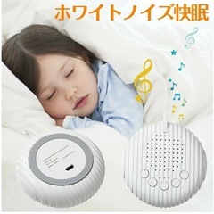 ベビースリープマシーン
