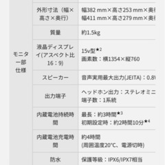 パナソニックポータブル地上・BS・110度CSデジタルテレビの画像