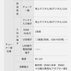 パナソニックポータブル地上・BS・110度CSデジタルテレビの画像