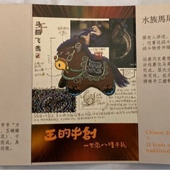 馬の飾り　香り付【未使用】の画像