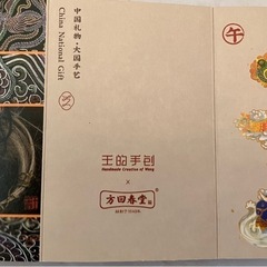 馬の飾り　香り付【未使用】の画像