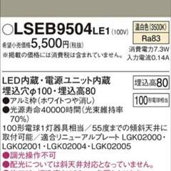 Panasonic ダウンライト 10個セットの画像