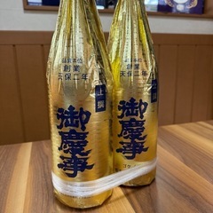 御慶事　青木酒造