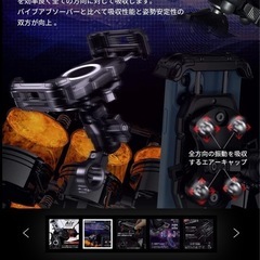 バイク用スマホホルダーの画像