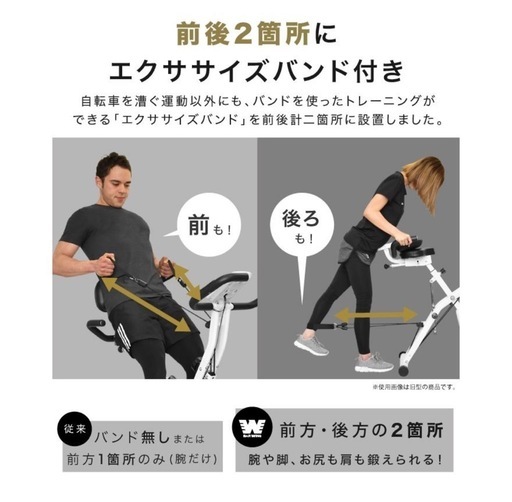 エアロバイク　BARWINGフィットネスバイク　BW-FNB01