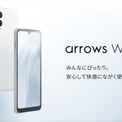arrows We2 SIMフリー 新品