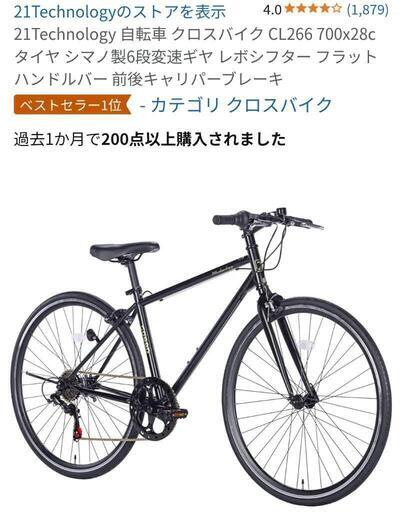 28インチ外装6段　自転車 ロードバイク クロスバイク整備済み