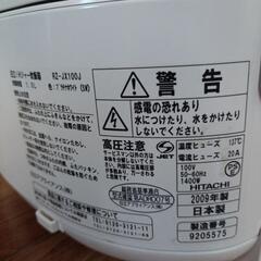 【取引中】🍙旨い🍚日立 IH 圧力ジャー炊飯器の画像