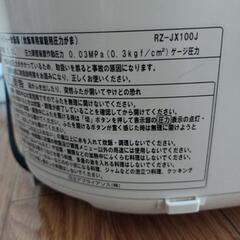 【取引中】🍙旨い🍚日立 IH 圧力ジャー炊飯器の画像