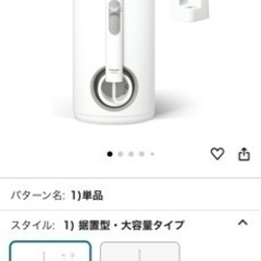 ジェットウォッシャー 口腔洗浄器