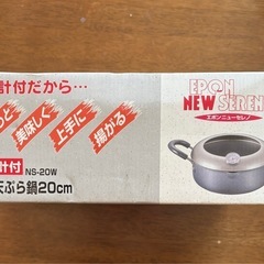 揚げ物天ぷら鍋の画像