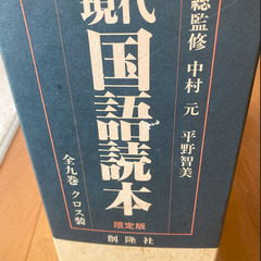 現代国語読本（別売りカセットテープ付）