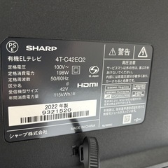 バナナ厚別】SHARP/シャープ AQUOS 42型 4K有機EL 液晶テレビ「4T-C42EQ2」2022年製 動作確認済み/状態良好♪ (リサイクル バナナ) 厚別のテレビ《液晶テレビ》の中古あげます・譲ります｜ジモティーで不用品の処分