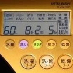 MITSUBISHI ムービングドラム洗濯機 の画像