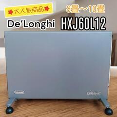 デロンギ コンベクターヒーター HXJ60L12 暖房機器 パネルヒーター