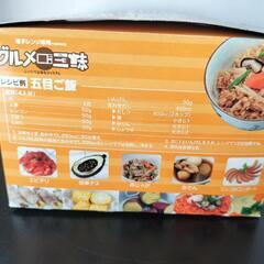 【値下げしました】新品未使用　電子レンジ調理器の画像