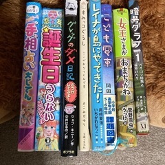 小学生向け　本