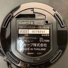 SHARP プラズマクラスターの画像