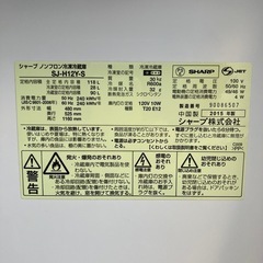 お値打ち品‼️2015年【SHARP】2ドア冷蔵庫SJ-H12Y-S 🟡 (REON) 船堀のキッチン家電《冷蔵庫》の中古あげます・譲ります ｜ジモティーで不用品の処分