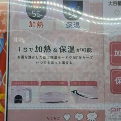 たこねこ　保温機能付き　大容量電気ケトル　1600ml　ライトブルーの画像