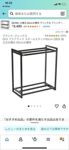 水槽台