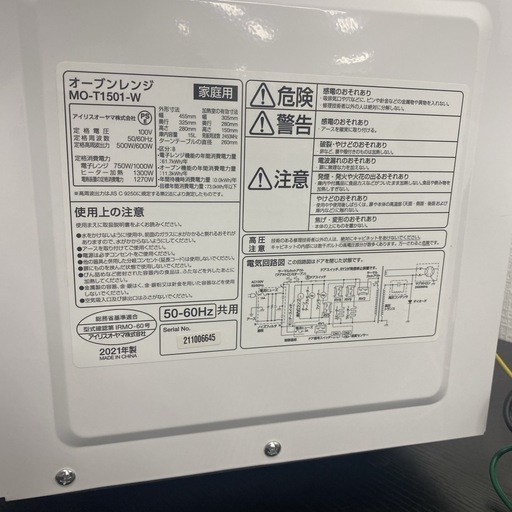ご来店限定】＊ ニトリ 単機能電子レンジ60Hz専用2023年製＊0212-1 (バンビ) 上新庄のキッチン家電《電子レンジ 》の中古あげます・譲ります｜ジモティーで不用品の処分