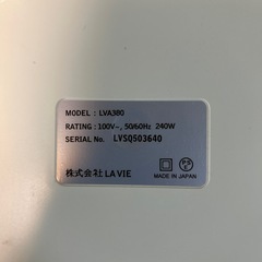 【受付終了】LAVIE IPL光脱毛器+美顔器 の画像