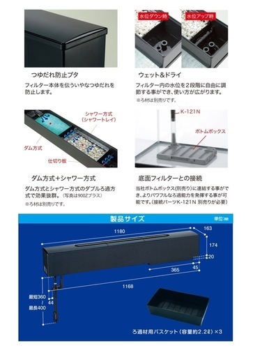 上部濾過　水槽用　1200 　コトブキ