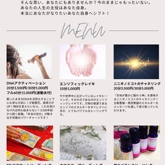🌟【 癒しを身近に！ 】高円寺でヒーリングイベント🌟 - 杉並区