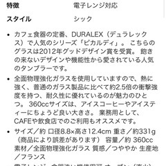 [美品]デュラレックス ガラス製コップ/大小4つの画像