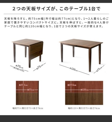 【先着順 2/15(土)迄出品】伸縮ウッド　ダイニングテーブル　2人　4人　交渉可